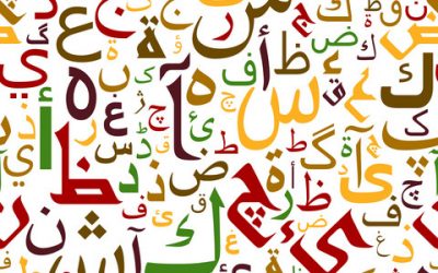 Das Arabische Alphabet